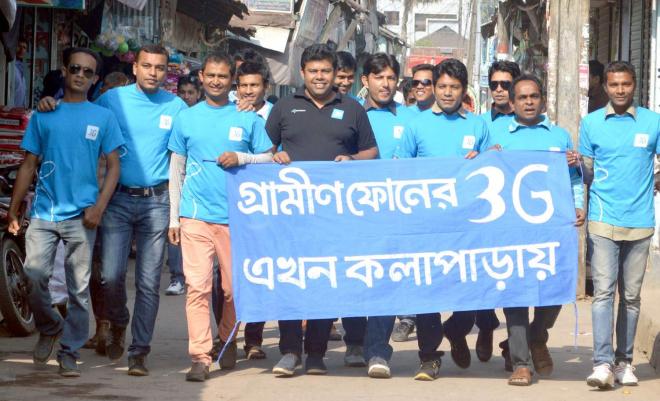 থ্রিজি চালু হওয়ায় গ্রামীণ ফোনের আনন্দ র‌্যালী