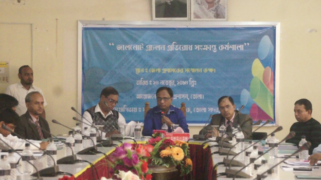 ভোলায় জাল নোট প্রচলন প্রতিরোধে কর্মশালা