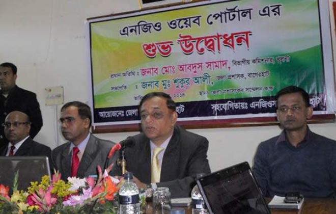 বাগেরহাট জেলা এনজিও ওয়েব পোর্টালের উদ্বোধন