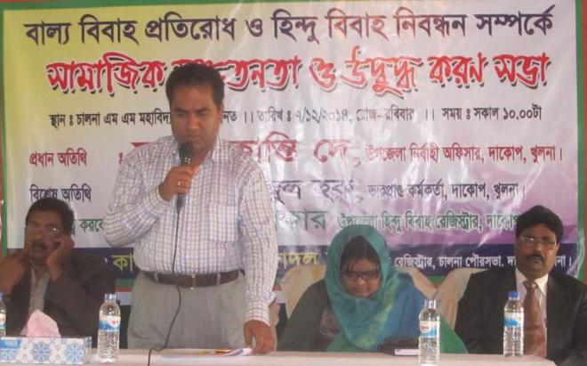 দাকোপে বিবাহ রেজিষ্ট্রেশন বিষয়ক উ্বুদ্ধকরণ সভা