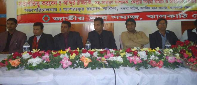 ঝালকাঠিতে ছাত্রসমাজের সম্মেলন