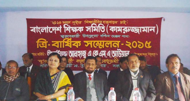 বাংলাদেশ শিক্ষক সমিতির সম্মেলনে অতিথিবর্গ