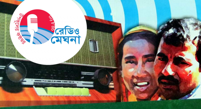 রেডিও মেঘনা