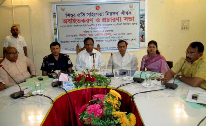 অবহিতকরণ সভা
