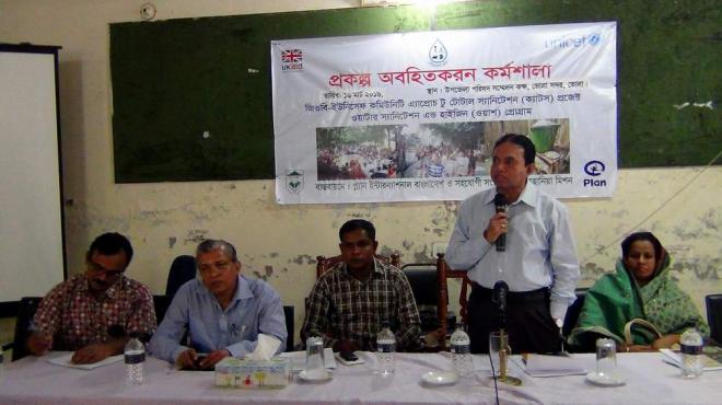 ভোলায় জিওবি-ইউনিসেফ স্যানিটেশন প্রকল্পের সভা