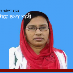 তথ্য-প্রযুক্তিতে নারীদের এগিয়ে নিচ্ছেন আইরিন