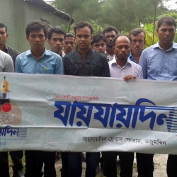 তজুমদ্দিনে যাযাদি’র ফ্রেন্ডস ফোরামের কমিটি গঠন