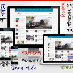 উপকূল বাংলাদেশ-এ নতুন সংযোজন
