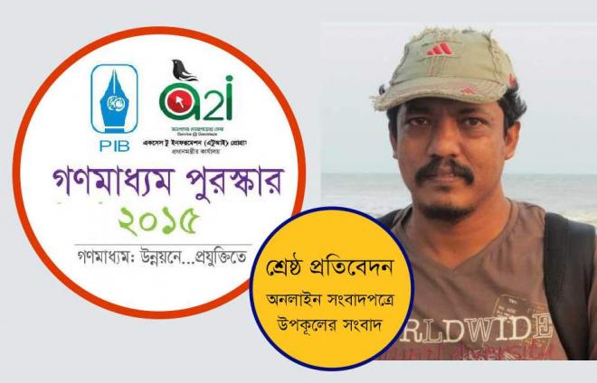 রফিকুল মন্টু