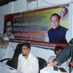 বাঁশখালীতে যথাযোগ্য মর্যাদায় জাতীয় শোক দিবস পালিত