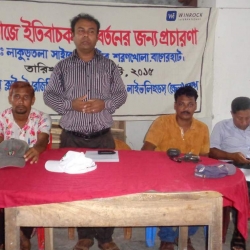 শরণখোলায় কৃষিতে ইতিবাচক পরিবর্তনে প্রচারনামূলক সভা