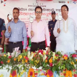 রামগতি ও কমলনগরে ডিজিটাল মেলা ও ইন্টারনেট সপ্তাহ শুরু