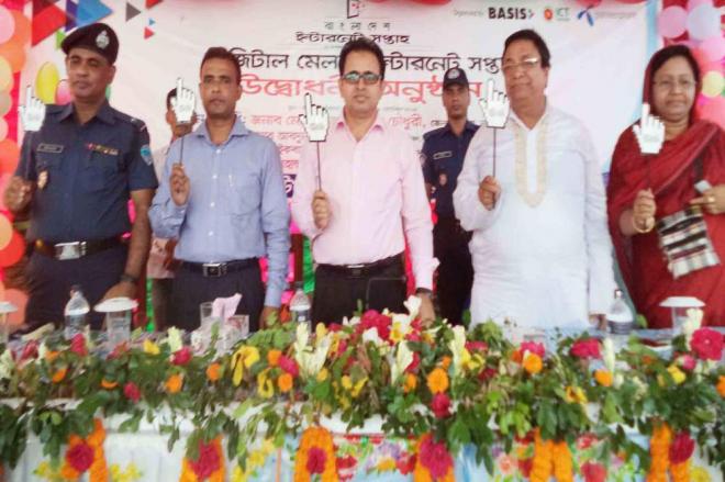ডিজিটাল ও ইন্টারনেট মেলার উদ্বোধনী অনুষ্ঠান