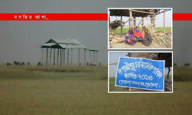 ভোলার গাজীপুর চর