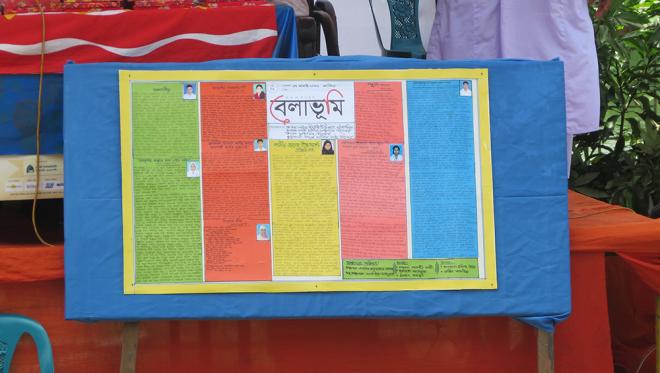 কে এম লতীফ ইনস্টিটিউশনে ‘বেলাভূমি’র প্রথম সংখ্যা
