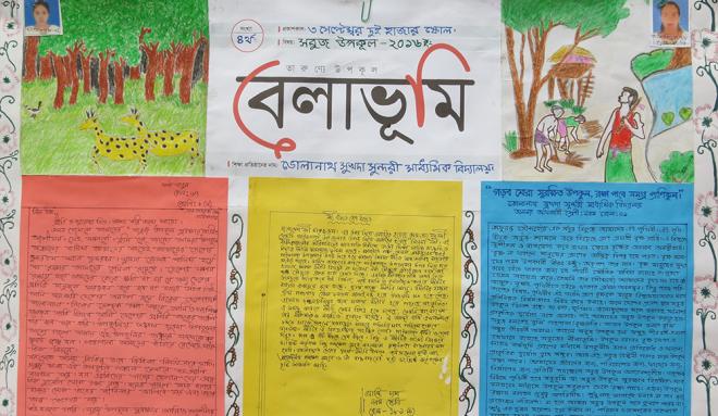 সবুজ উপকূল ২০১৬, বেলাভূমি’র ৪র্থ সংখ্যা বের হল পাইকগাছার ভোলানাথ স্কুলে