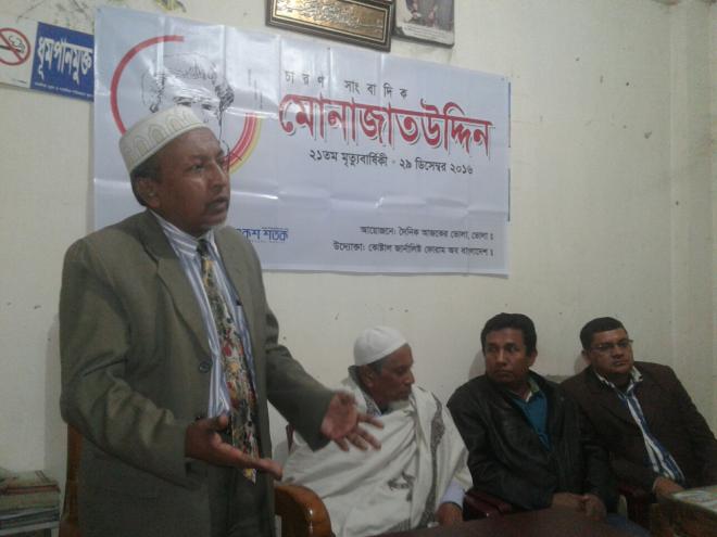 স্মরণ সভায় বক্তব্য দিচ্ছেন মুহাম্মদ শওকাত হোসেন