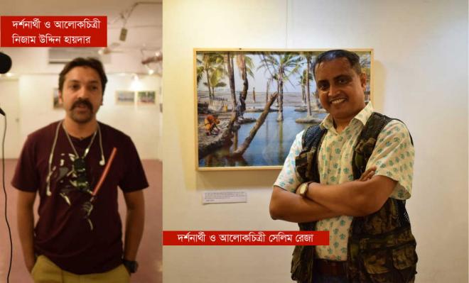প্রদর্শনীতে আগত দর্শনার্থী ও আলোকচিত্রী