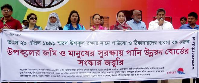 ২৯ এপ্রিল স্মরণে ঢাকায় মানববন্ধন