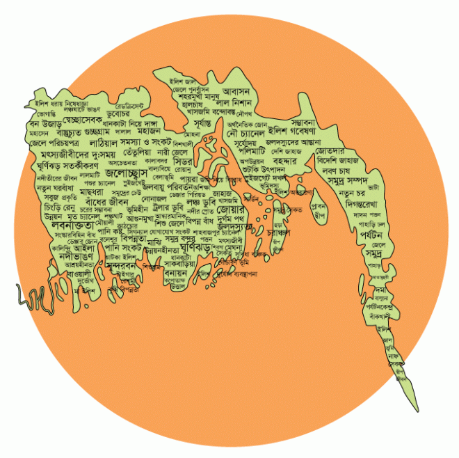 উপকূল মানচিত্র
