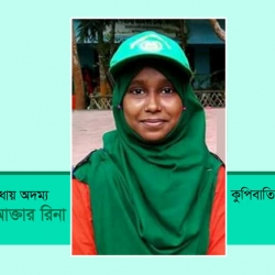 কুপি বাতির আলো মহেশখালীর অদম্য রিনাকে এনে দিল জিপিএ-৫