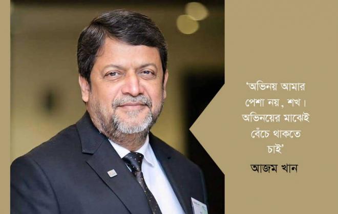 আজম খান